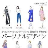 ・7:30やり過ぎ、足りないということが多いきちんとした格好が似合うグレース、さ... | ガールズちゃんねる - Girls Channel -