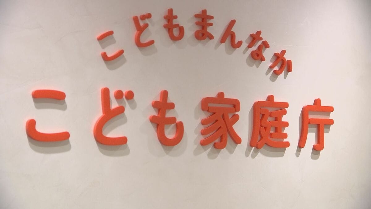 こども家庭庁の来年度概算要求7.4兆円　今年度当初予算より959億円増　卵子凍結のモデル事業で助成へ | TBS NEWS DIG (1ページ)