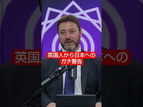 【衝撃】移民か交流か？炎上中のJICAによるアフリカ4ヶ国とのホームタウン構想に対するイギリス人からのガチ警告　#保守 　#自民党　#参政党　#shorts