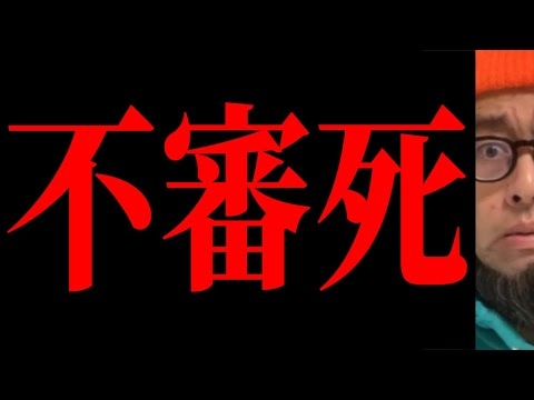 【JICA】裏切り者がいます
