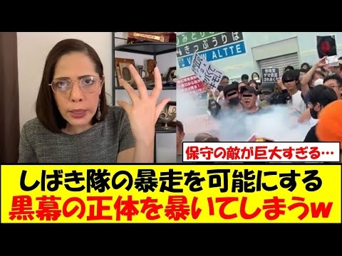 フィフィさん、しばき隊の暴走を可能にする黒幕の正体を暴いてしまうｗｗｗ