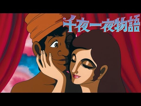 【公式】期間限定配信　千夜一夜物語