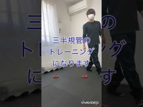 インフィニティウォークで三半規管を鍛えるトレーニング