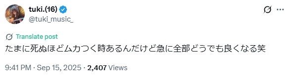 現役女子高生シンガーtuki.、「アンチじゃないんですけど」系アンチコメントに不快感「堂々とこいよ！って感じだよね」