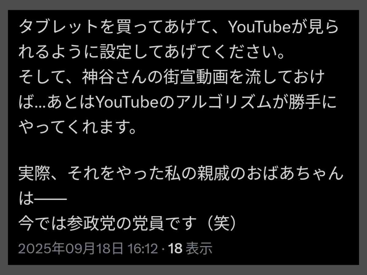 へずまりゅう氏「SNS規制を推進する政治家は売国奴確定」と断言「絶対に阻止しなければ」