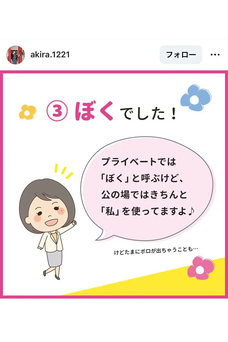 「想像の斜め上」前橋・42歳女性市長　妻帯者部下との“ラブホ密会”のなか“2文字の一人称”にもネット騒然