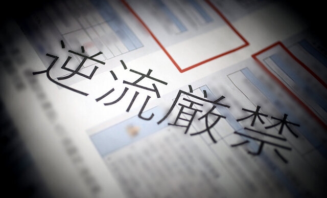 日本生命、無断で情報持ち出し600件　出向先7金融機関から6年で（朝日新聞） - Yahoo!ニュース