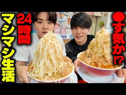 【二郎系】何でもマシマシにする男と二郎系に行ったら大変なことになった…をすする　SUSURU TV.第3069回