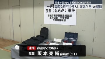 所有するダイヤモンドとロレックス未申告で生活保護費受給か　容疑で51歳男を再逮捕