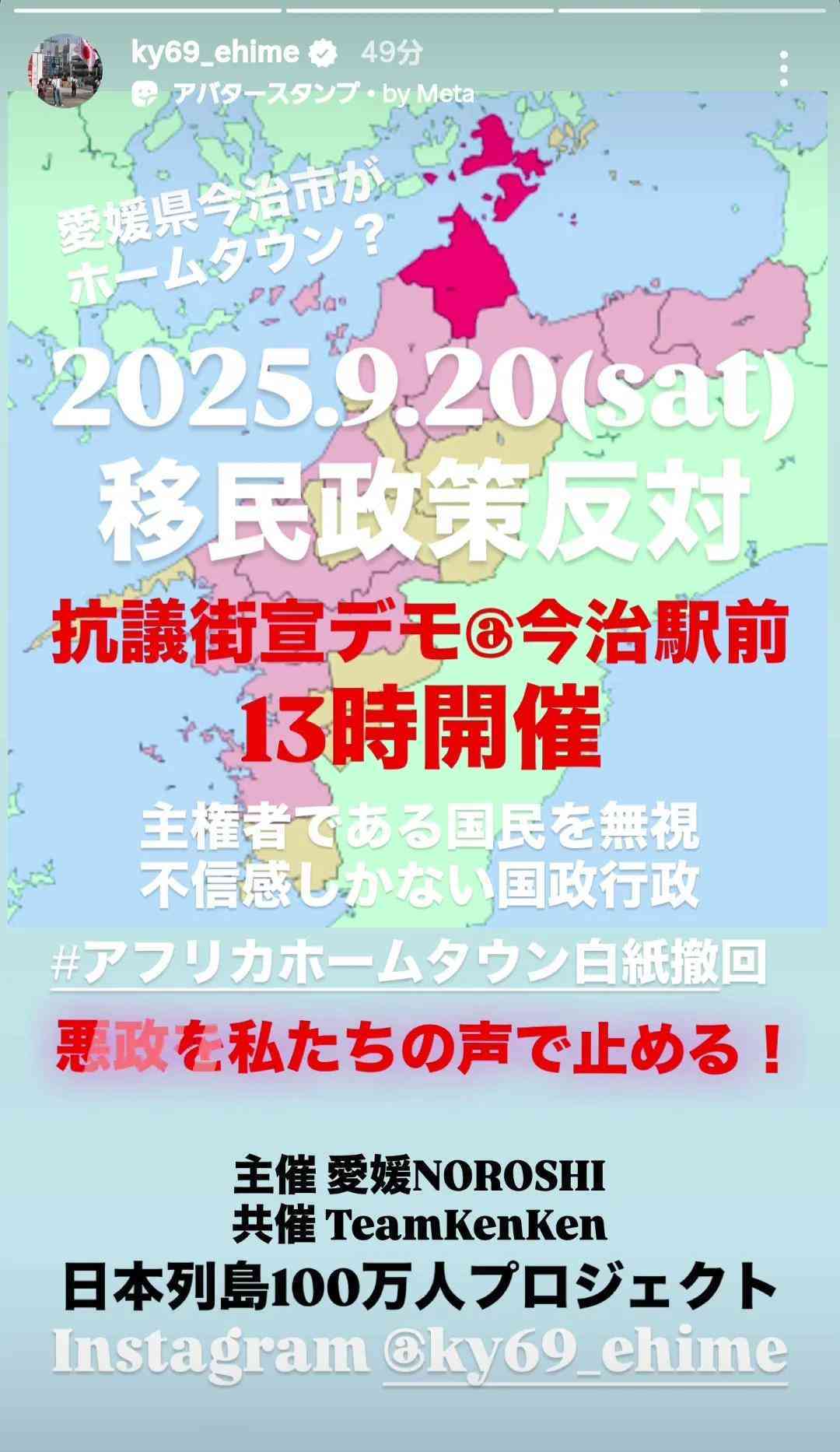 マスク氏、日本の「反移民デモ」動画に「Good」…支持を表明