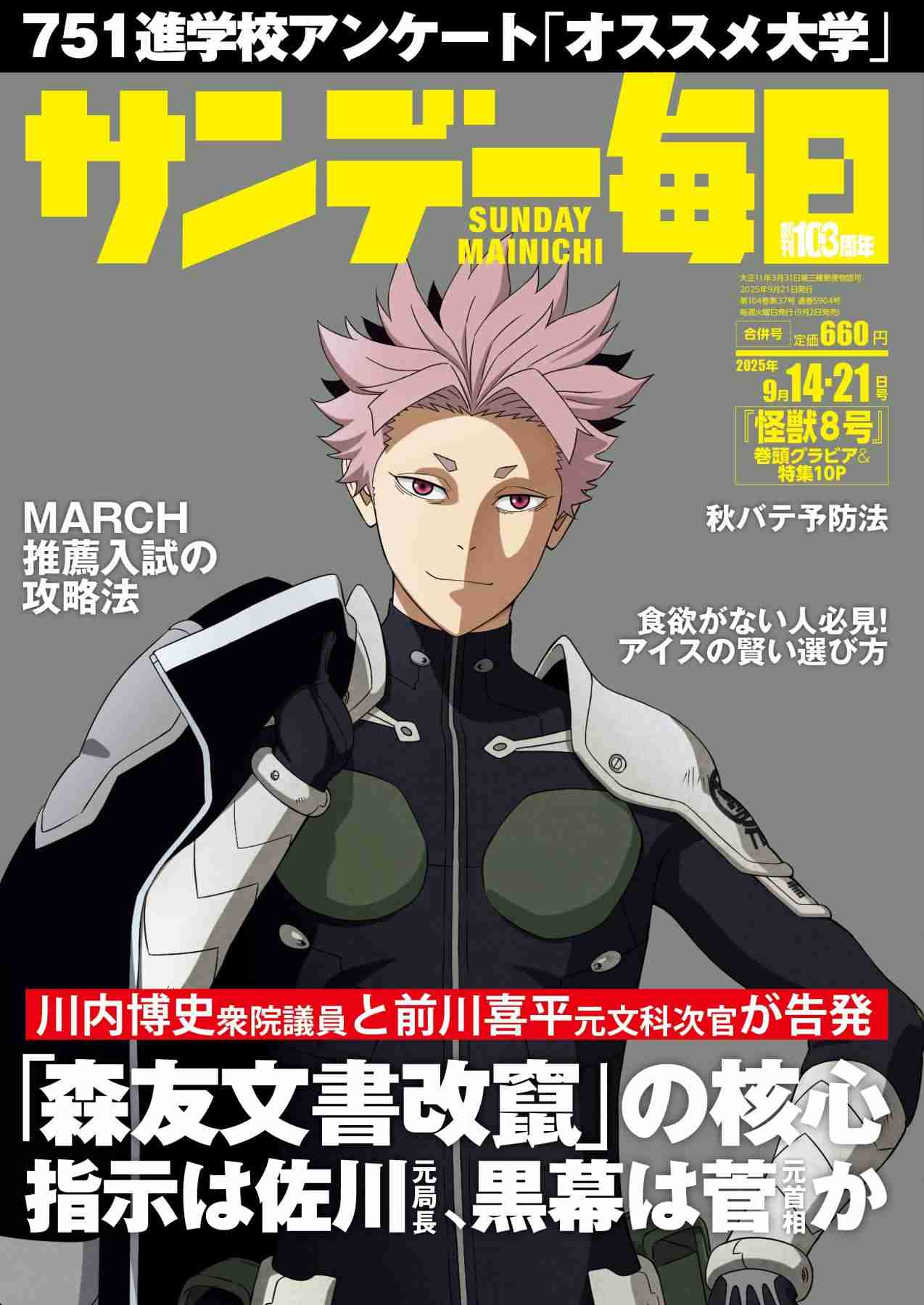 「石破おろし」が影響し皇位継承はまた先送りへ（サンデー毎日×週刊エコノミストOnline） - Yahoo!ニュース