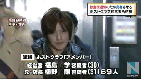 ホストクラブの飲食代返済で売春させた疑い、９人逮捕