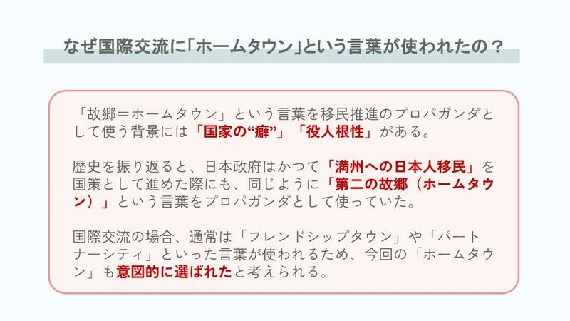 意味がわかるとゾッとする…外務省がアフリカ交流事業に「ホームタウン」の名称を使った“本当の理由”（ダイヤモンド・オンライン） - Yahoo!ニュース