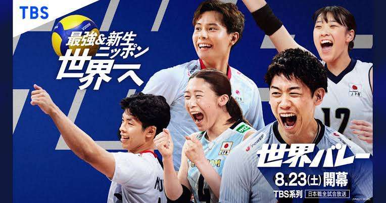 【実況・感想】2025世界バレー女子　準決勝「日本vsトルコ」