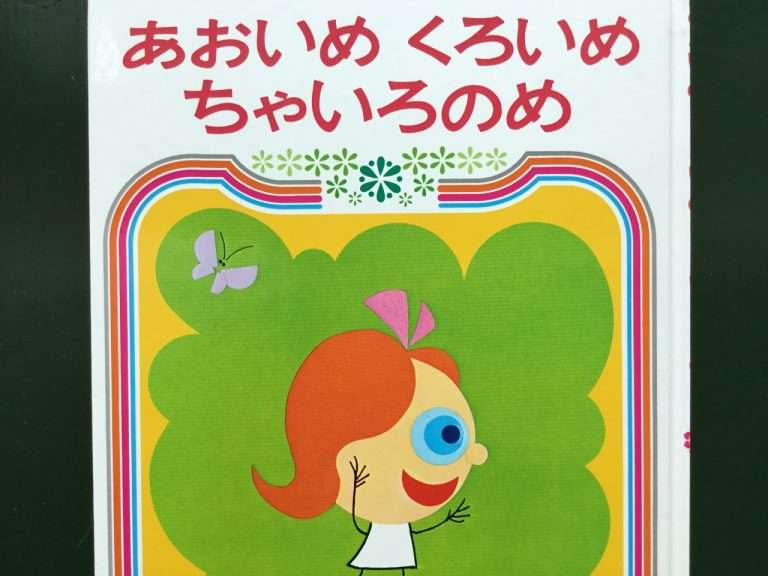 正直、あまり可愛いとは思えないキャラクター　PART8