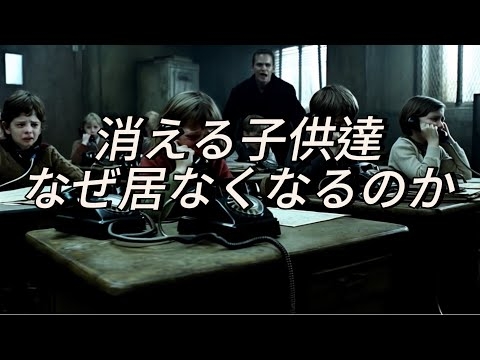 【警告】増え続ける行方不明の子供たち…人身売買の驚くべき手口とは？