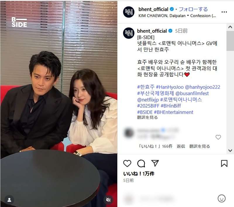 小栗旬、Netflixドラマ共演のハン・ヒョジュとの“距離が近すぎる”と心配の声　見つめ合ったりハートを作ったりイチャイチャ