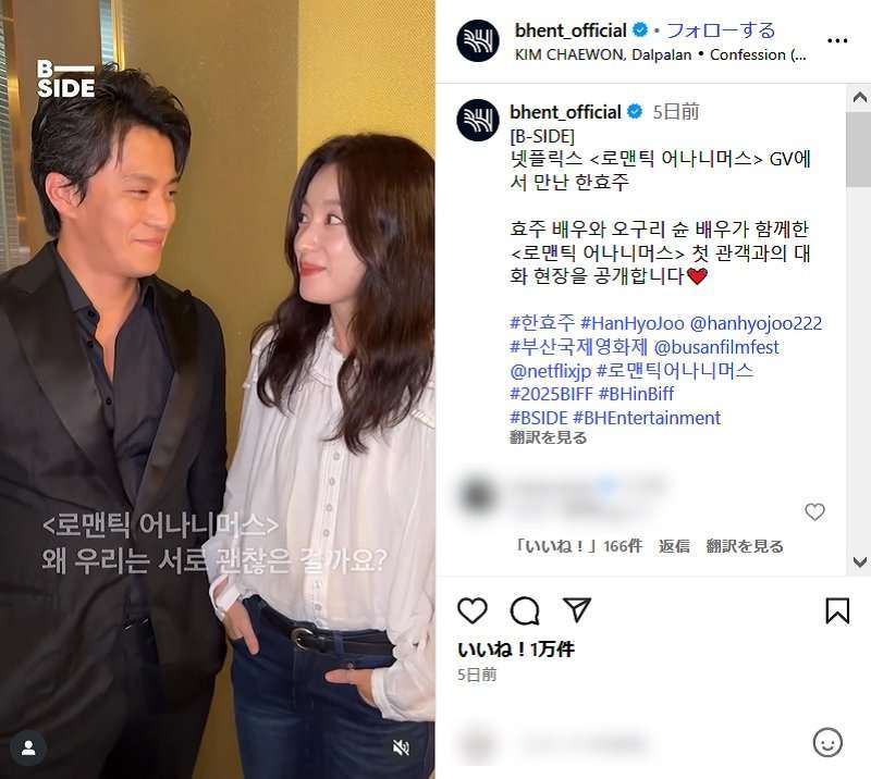 小栗旬、Netflixドラマ共演のハン・ヒョジュとの“距離が近すぎる”と心配の声　見つめ合ったりハートを作ったりイチャイチャ