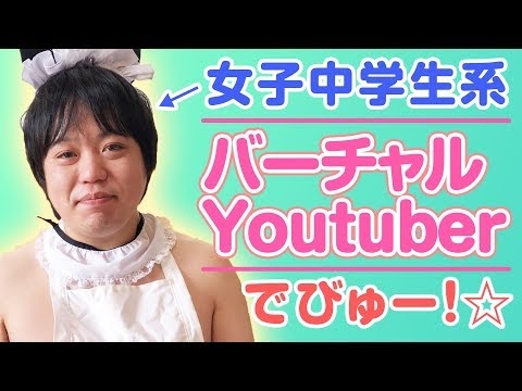 【バーチャルYouTuber】こんにちは！T@CUTE[たきゅーと]です【自己紹介】