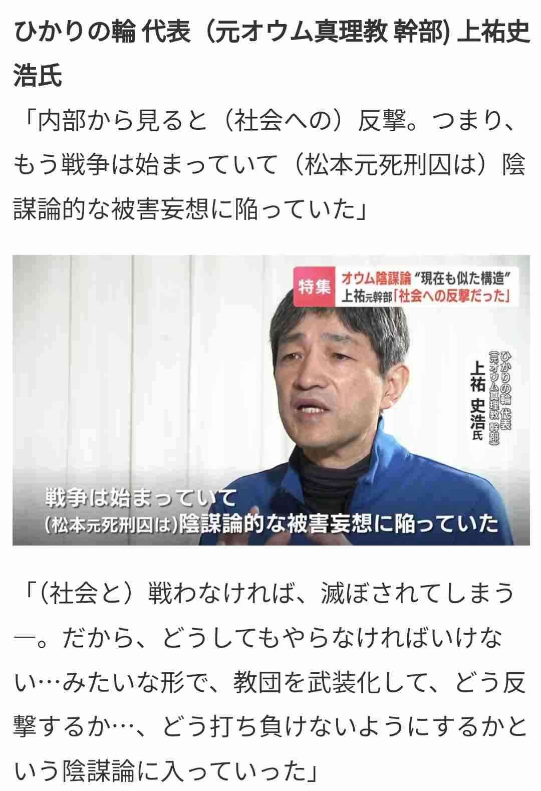 【独自入手】アレフ内部の音声記録 “松本智津夫元死刑囚の二男”が教団幹部“裏会議”に参加 自ら「教祖」