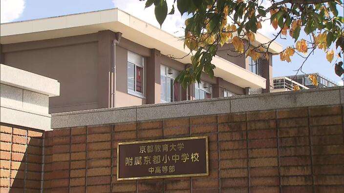 【独自】京都の小中一貫校でいじめの「重大事態」認定…男子児童が同級生に下半身を蹴られるなどし転校　男子児童が「先生は信用ならん」とアンケートに記入するも担任は「ＧＯＯＤ」のスタンプ押し返却 | MBSニュース
