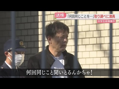 【注目ニュース】【中学生2人殺傷】逮捕の前日まで3日連続で「そば店」の出前「何回同じこと聞いとるんかちゃ」取り調べで激高も　黄色いサンダルを押収　車から複数の刃物も　延べ1万人が登校を控えた街は　福岡
