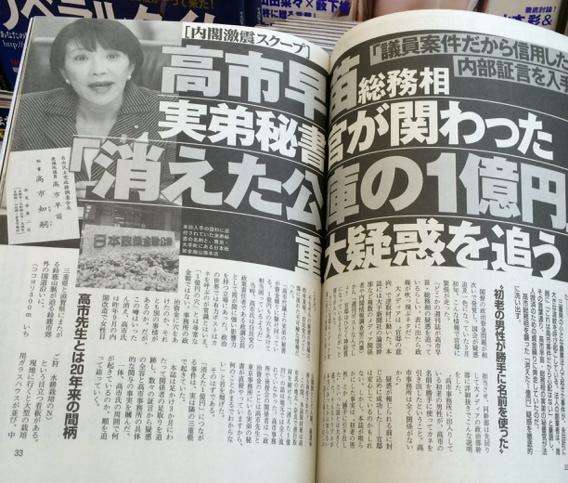 「日本のために政治家引退してくれ」若者層に人気の小泉進次郎　TikTok初投稿も…コメント欄大荒れのまさか