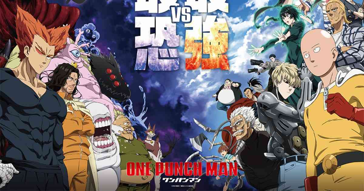 「ワンパンマン」第3期は10月5日から、ヒーローと怪人が向かい合うキービジュアル（動画あり） - コミックナタリー