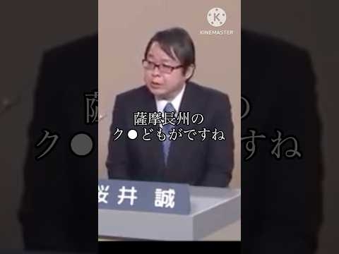 【桜井誠】日本人に民主主義は合わない!!#日本 #政治 #桜井誠 #piano #shorts