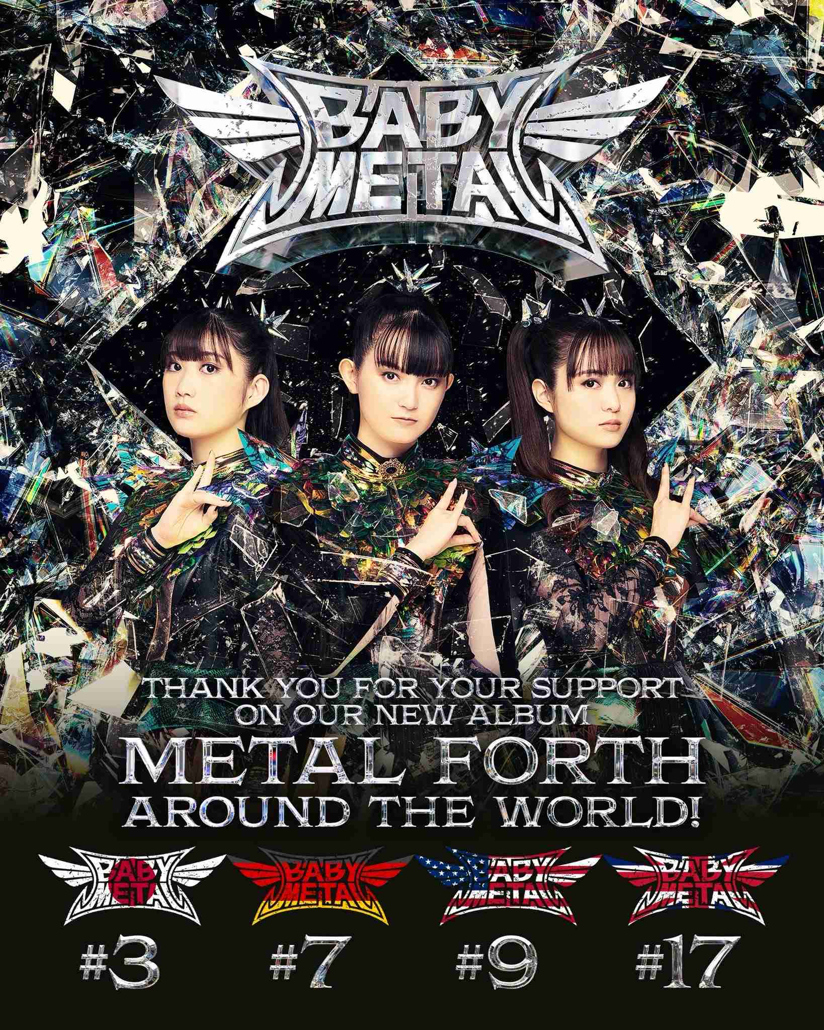 湯川れい子、人気音楽ユニット「BABYMETAL」を「水商売的」と発言して大炎上…「人間性さえも疑う」ファン大憤慨