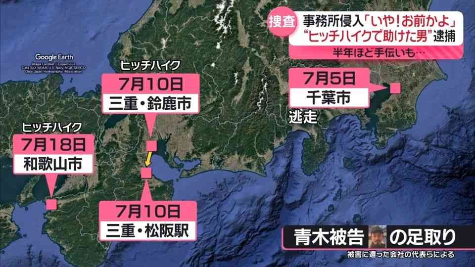 「いや、お前かよ！」　ヒッチハイカーの男、お世話になった人に“繰り返し窃盗”か　逃走先でも…