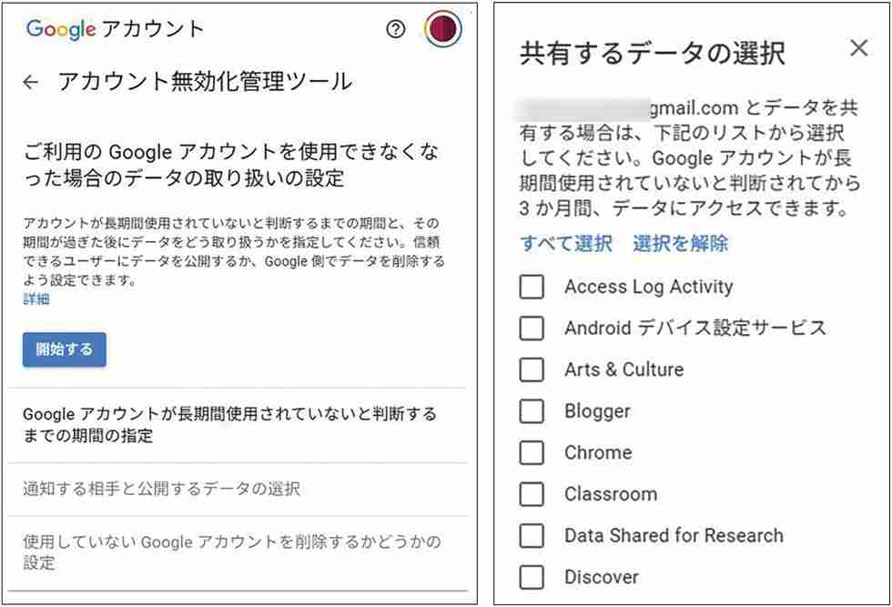死んだらスマホはどうなる? 家族を困らせない「デジタル終活」