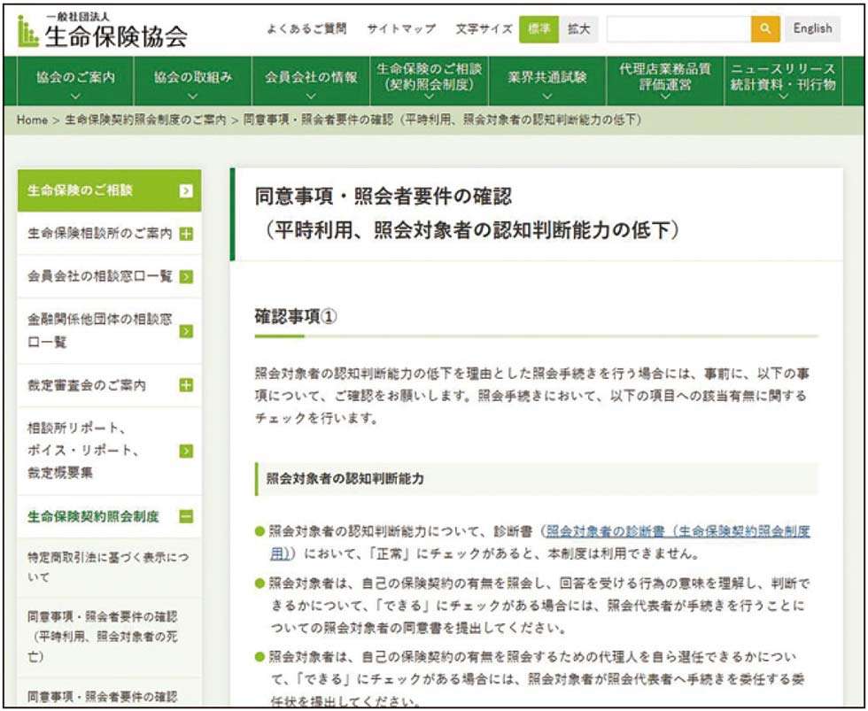 死んだらスマホはどうなる? 家族を困らせない「デジタル終活」