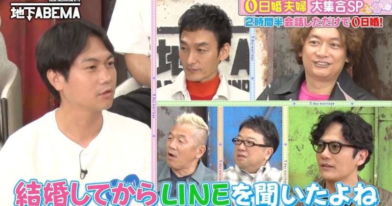 2時間半の会話で“0日婚”夫婦が登場　婚姻届提出の舞台裏に驚き「そういうパターンあるんだね」  | ORICON NEWS