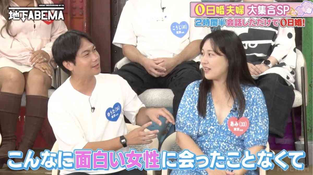2時間半の会話で“0日婚”夫婦が登場 婚姻届提出の舞台裏に驚き「そういうパターンあるんだね」