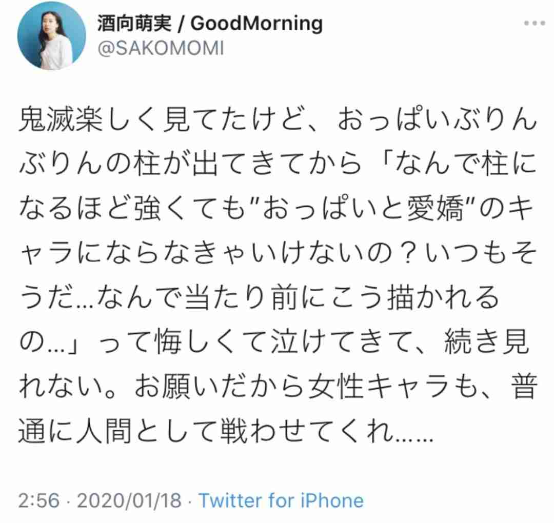 『鬼滅の刃』無限城編、823億円で全世界での日本映画歴代興収1位達成　累計観客動員は6702万人