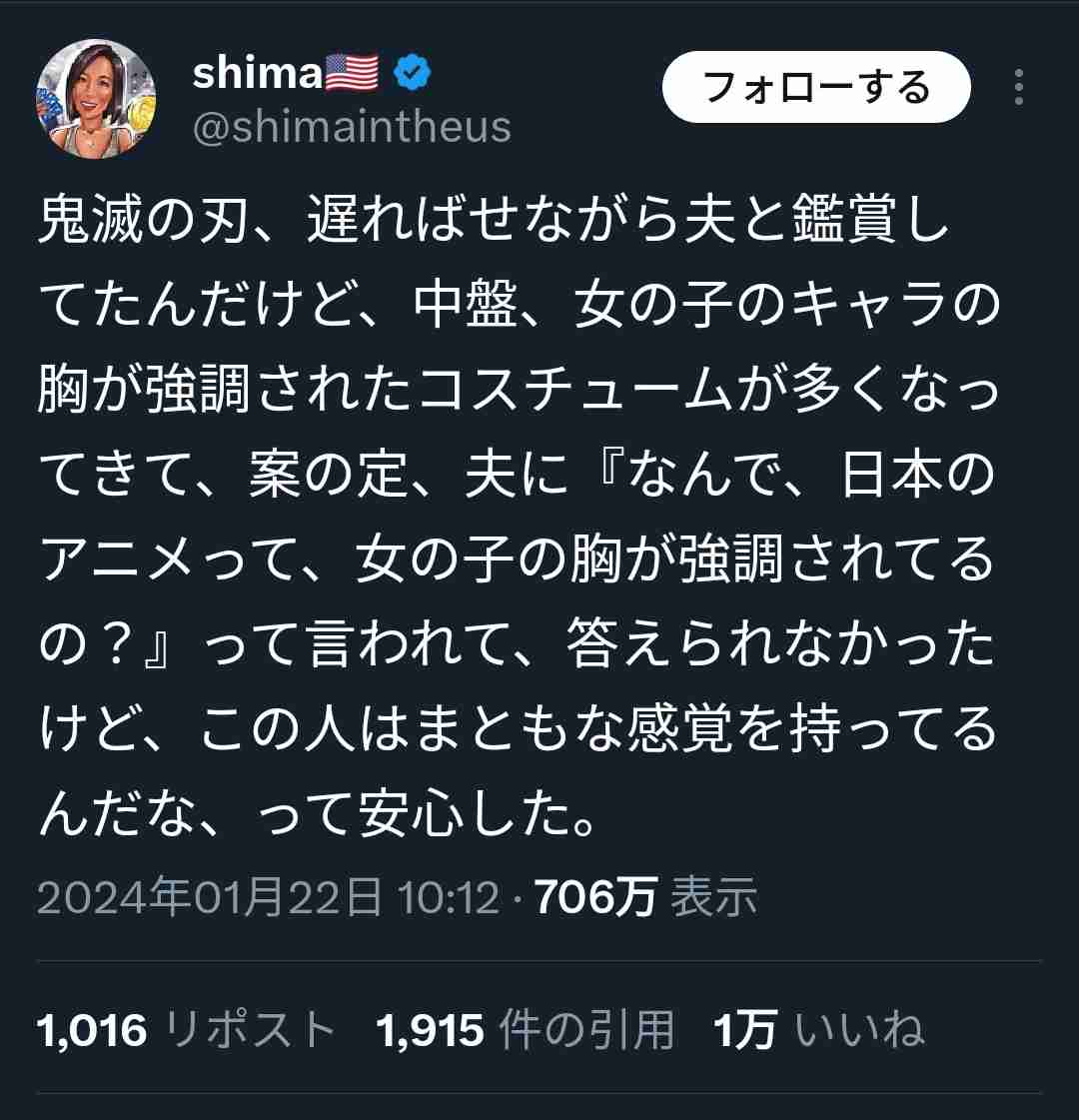 『鬼滅の刃』無限城編、823億円で全世界での日本映画歴代興収1位達成　累計観客動員は6702万人