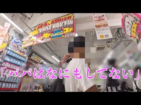 【閲覧注意】娘二人を抱えながら逃げようとする疑いがある男は一体どんな気持ちなんだろうか　ドキュメンタリー　日本のリアル　注意喚起　気をつけてください