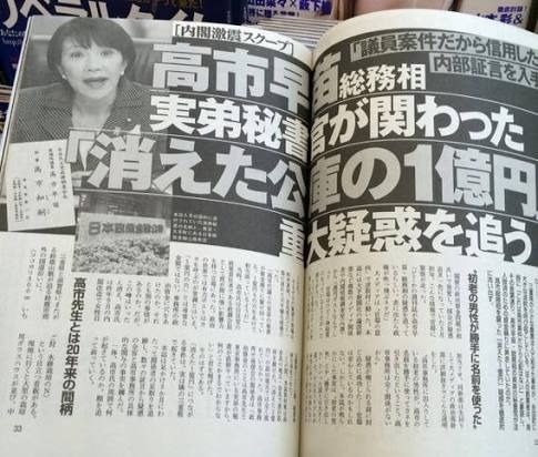 ステマ問題の進次郎氏、総裁選まさかの逃げ切り!?「地方の高齢層は “SNS”と言われてもピンとこない」投票ハガキも大半がすでに提出済み？「茂木さんの子ども食堂訪問だって“ヤラセ的”でしょ」