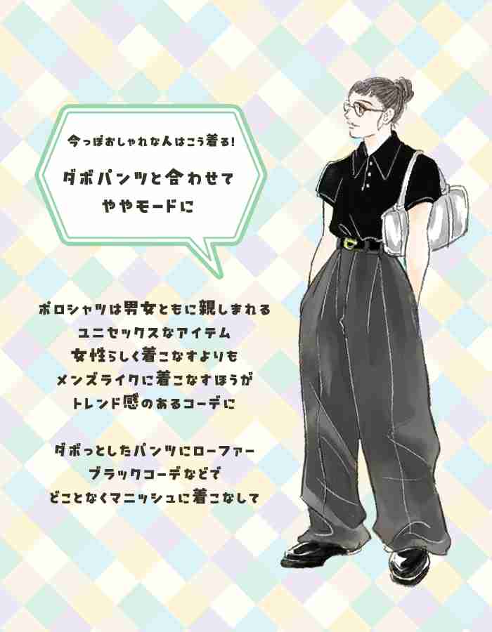 流行の「ポロシャツ」で“ゴルフおばさん”に見えてる人の特徴。「キレイに着よう」とするほど逆効果