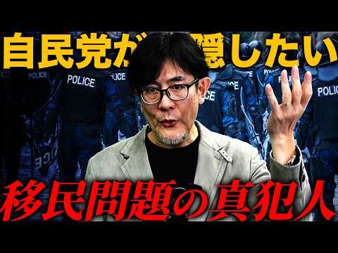 「これからの日本は移民に頼らなければならない」と思っている方へ。三橋貴明があなたの常識を覆します。
