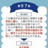 選挙行かずに遊びに行くこと自民党に憲法変えられたら基本的人権が消されるのに緊... | ガールズちゃんねる - Girls Channel -