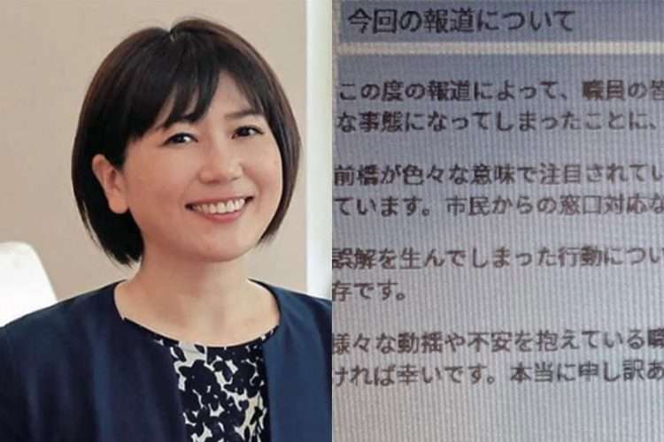 《メッセージ画像入手》“ラブホ通い詰め”前橋・42歳女性市長「ご迷惑をかけた事実を一生背負う」「窓口対応など負担をかけてしまっている」職員に宛てた謝罪文（NEWSポストセブン） - Yahoo!ニュース