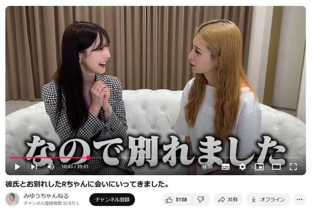 彼氏と破局のRちゃん、気持ち冷めたきっかけ明かす　「その瞬間に『は？』と思って」