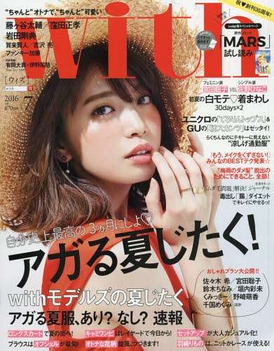 ファッション誌『MORE』“紙版”休止へ 約48年の歴史…編集部が「突然のご報告」
