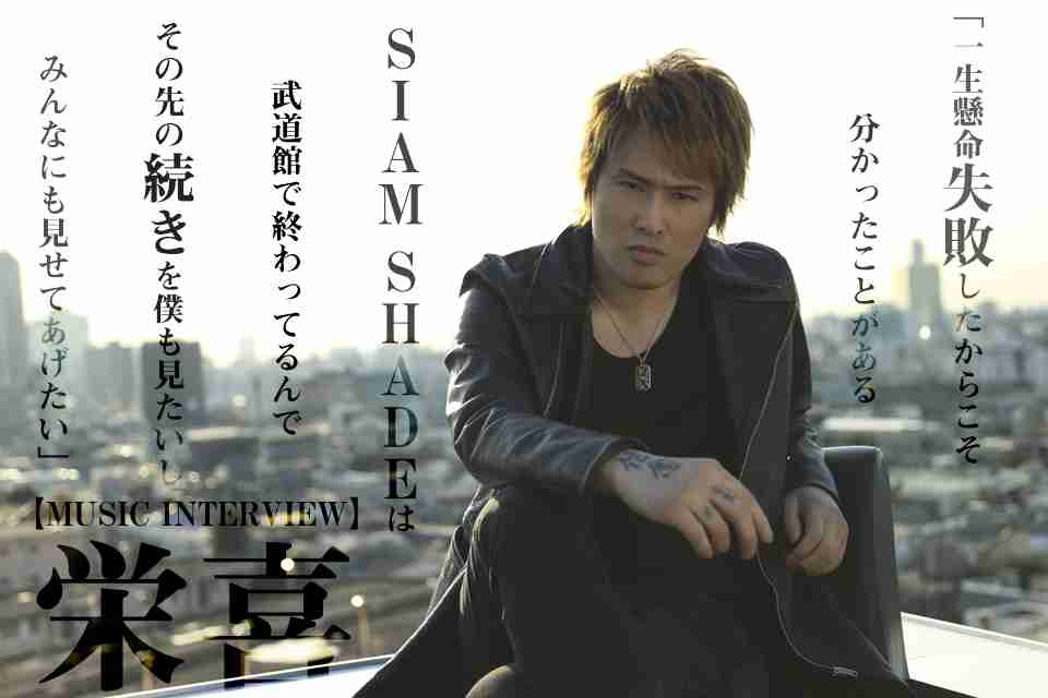 「SIAM SHADE」ギタリストがメンバー4名を提訴　「シャムシェイド」名での活動と「1/3の純情な感情」を含む楽曲の演奏差し止めを求める　背景には7年にわたるメンバー間の訴訟トラブルが