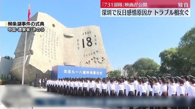 【独自】反日感情が原因とみられるトラブルに日本人が巻き込まれる事案相次ぐ　中国・深圳市（日テレNEWS NNN） - Yahoo!ニュース