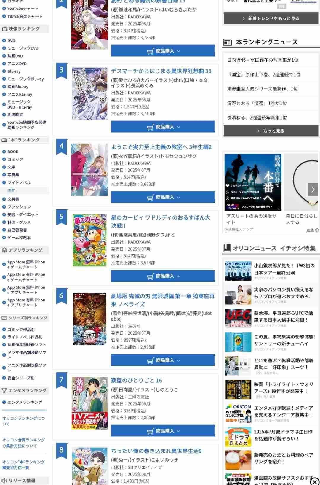 【ネタバレ有り】劇場版 鬼滅の刃 無限城編第一章 猗窩座再来を語ろう その3【感想】