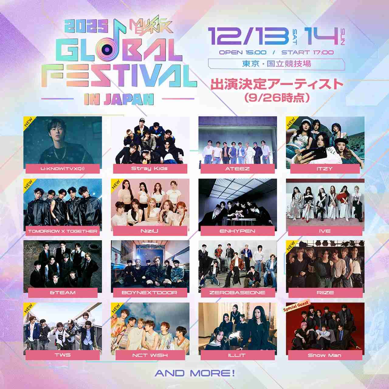 Snow Man、国立競技場で開催のK-POP合同コン「MUSIC BANK FES」に出演！TXTやNiziUら7組も追加