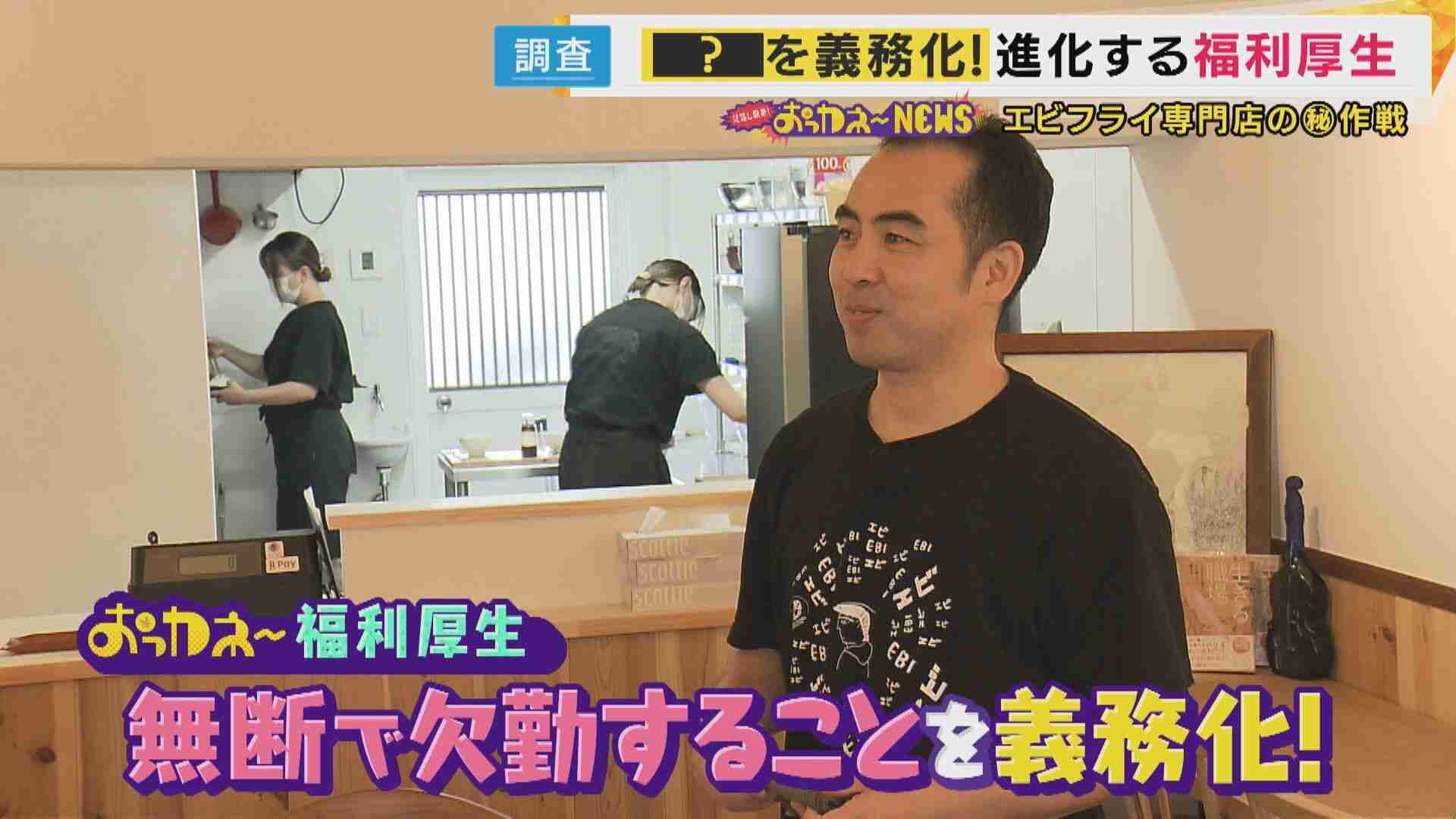 「薄毛治療費補助」「無断欠勤義務」「退職代行費会社持ち」“第三の賃上げ”人材難で過熱する『福利厚生』